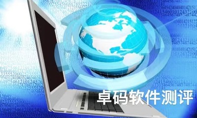 有了這幾個(gè)軟件安全測試工具，編寫安全測試報(bào)告再也不愁